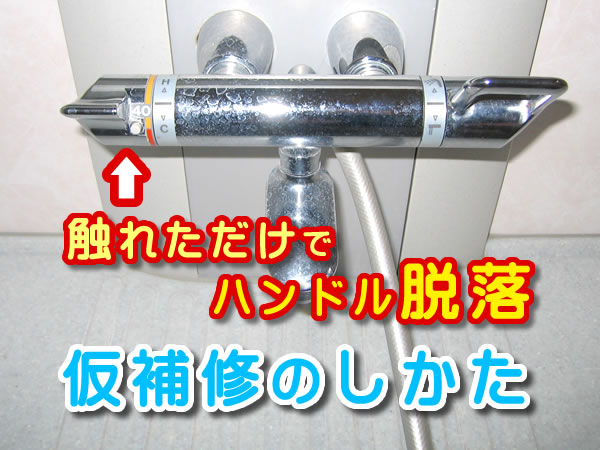 カクダイ KAKUDAI サーモスタットシャワ混合栓 シャワー混合栓