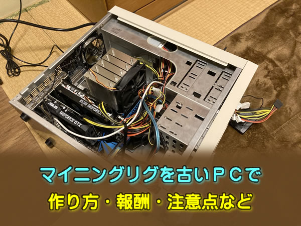 仮想通貨マイニング リグ用アルミ フレーム NiceHashでビットコイン 仮想通貨マイニング リグ用アルミ フレーム NiceHashでビットコイン