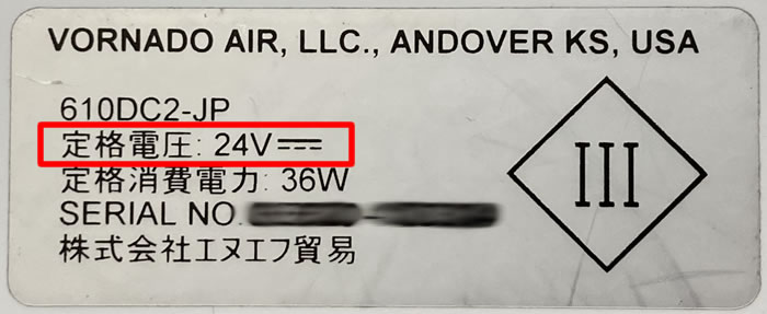 ボルネード サーキュレーター(610DC2-JP)製品に添付されているラベル